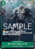 Image for Hody Jones (Alternate Art) (OP06-035) (Premium Booster -The Best-) - One Piece Japanese