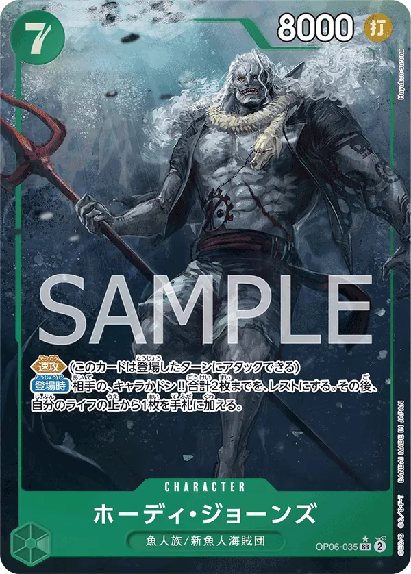 Image for Hody Jones (Alternate Art) (OP06-035) (Premium Booster -The Best-) - One Piece Japanese