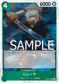 Image for Ryuma (Alternate Art) (OP06-036) (Premium Booster -The Best-) - One Piece Japanese