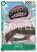 Wadatsumi (OP06-037) (Wings of the Captain Pre-Release Cards)