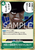 Image for You Ain't Even Worth Killing Time!! (OP06-039) (Wings of the Captain) - One Piece Japanese