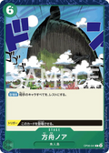 Image for The Ark Noah (OP06-041) (Wings of the Captain Pre-Release Cards) - One Piece Japanese