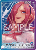 Image for Vinsmoke Reiju (042) (Alternate Art) (OP06-042) (Wings of the Captain) - One Piece Japanese