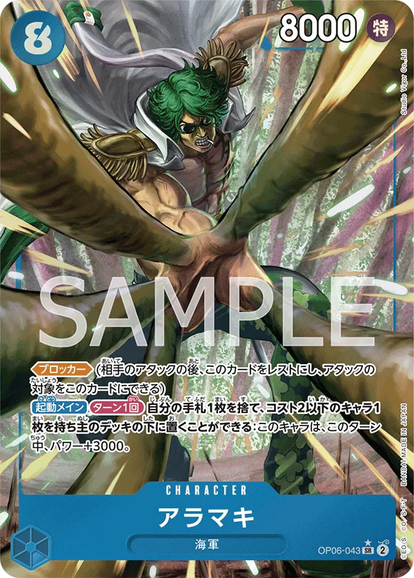 Image for Aramaki (Alternate Art) (OP06-043) (Wings of the Captain) - One Piece Japanese