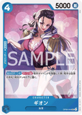 Image for Gion (Reprint) (OP06-044) (Premium Booster -The Best- Vol. 2) - One Piece Japanese