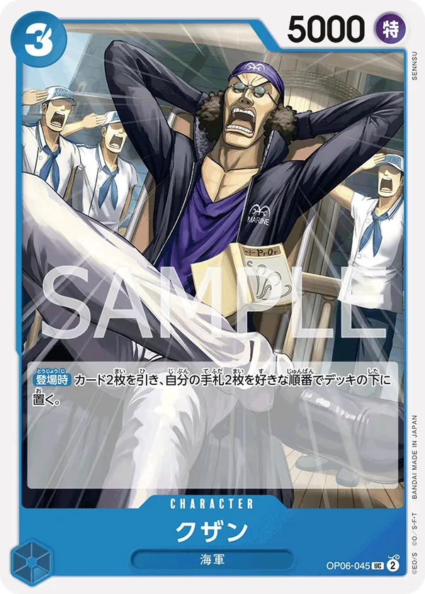 Image for Kuzan (OP06-045) (Wings of the Captain) - One Piece Japanese