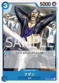 Image for Kuzan (OP06-045) (Wings of the Captain Pre-Release Cards) - One Piece Japanese