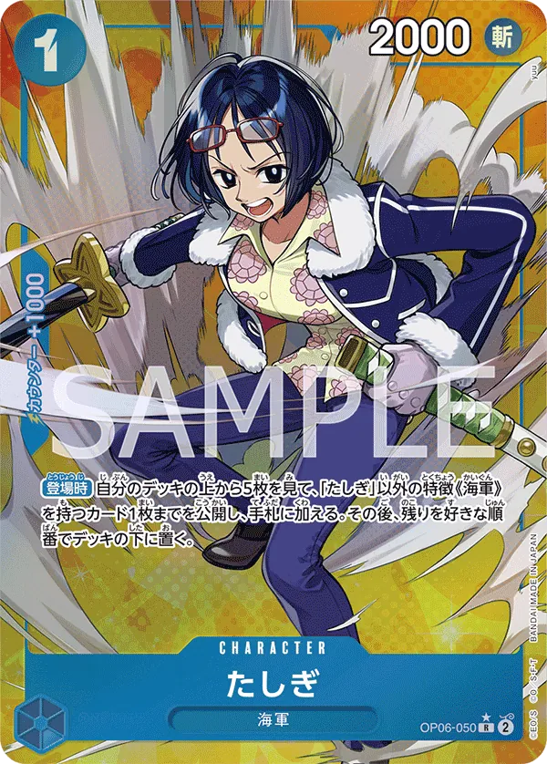 Image for Tashigi (Alternate Art) (OP06-050) (Wings of the Captain) - One Piece Japanese
