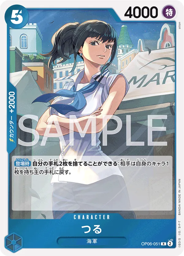 Image for Tsuru (Tournament Pack 2025 Vol. 4) (OP06-051) (One Piece Promotion Cards) - One Piece Japanese