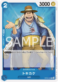 Image for Tokikake (OP06-052) (Wings of the Captain Pre-Release Cards) - One Piece Japanese