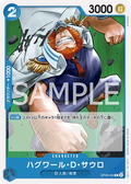 Image for Jaguar.D.Saul (OP06-053) (Wings of the Captain) - One Piece Japanese