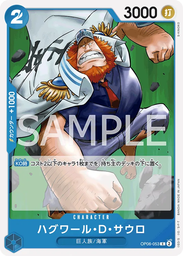 Image for Jaguar.D.Saul (OP06-053) (Wings of the Captain Pre-Release Cards) - One Piece Japanese
