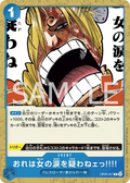 Image for But I Will Never Doubt a Woman's Tears!!!! (OP06-057) (Wings of the Captain) - One Piece Japanese