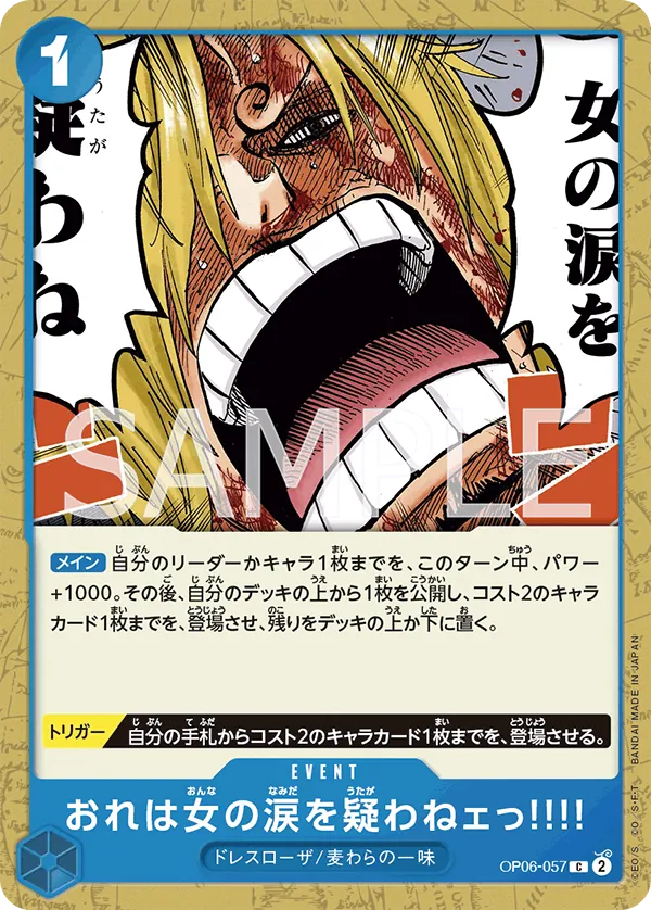 Image for But I Will Never Doubt a Woman's Tears!!!! (OP06-057) (Wings of the Captain) - One Piece Japanese