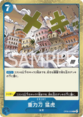Image for Gravity Blade Raging Tiger (Reprint) (OP06-058) (Premium Booster -The Best- Vol. 2) - One Piece Japanese
