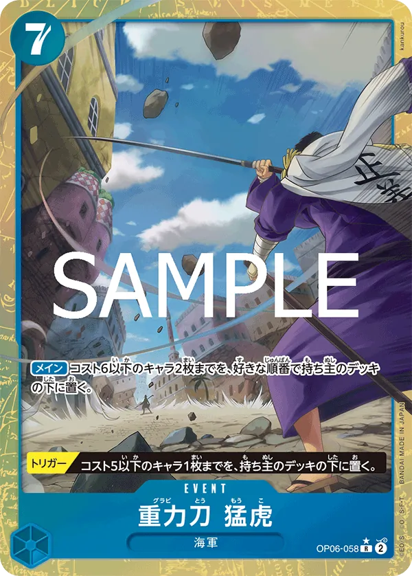 Image for Gravity Blade Raging Tiger (Alternate Art) (OP06-058) (Premium Booster -The Best- Vol. 2) - One Piece Japanese
