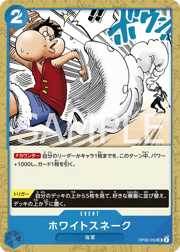 Image for White Snake (OP06-059) (Wings of the Captain Pre-Release Cards) - One Piece Japanese