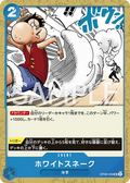 Image for White Snake (Pirate Foil) (OP06-059) (Premium Booster -The Best- Vol. 2) - One Piece Japanese