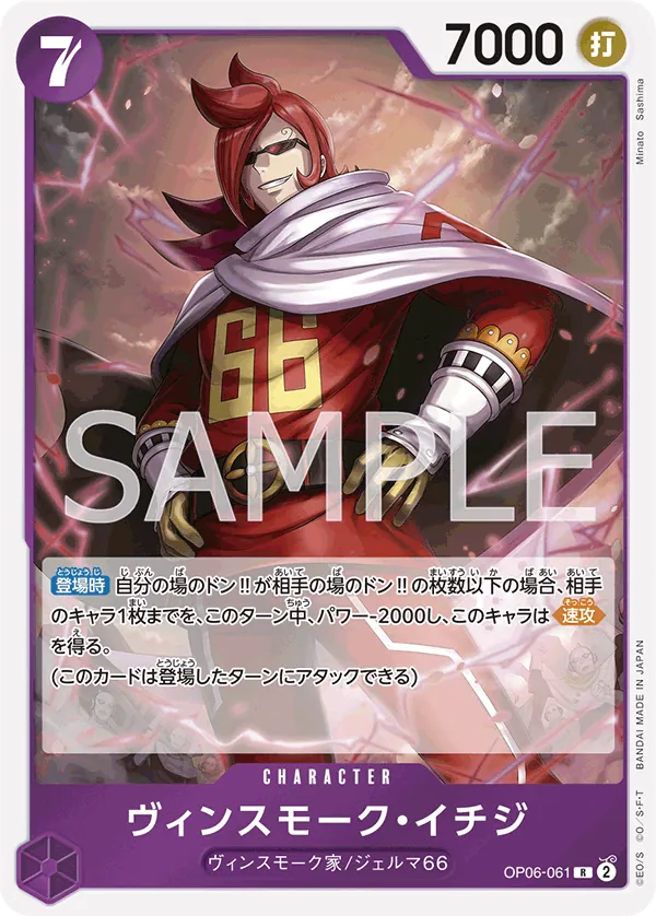Image for Vinsmoke Ichiji (Judge Pack Vol. 5) (OP06-061) (One Piece Promotion Cards) - One Piece Japanese