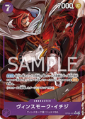 Image for Vinsmoke Ichiji (061) (Alternate Art) (OP06-061) (Wings of the Captain) - One Piece Japanese
