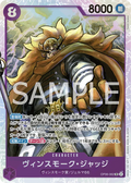 Image for Vinsmoke Judge (OP06-062) (Wings of the Captain) - One Piece Japanese