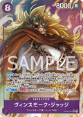 Vinsmoke Judge (Alternate Art) (OP06-062) (Wings of the Captain)