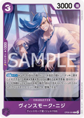 Image for Vinsmoke Niji (OP06-064) (Jolly Roger Foil) (OP06-064) (Premium Booster -The Best-) - One Piece Japanese