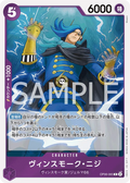 Image for Vinsmoke Niji (OP06-065) (Jolly Roger Foil) (OP06-065) (Premium Booster -The Best-) - One Piece Japanese
