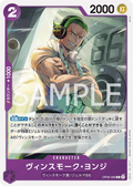 Image for Vinsmoke Yonji (OP06-066) (Full Art) (OP06-066) (Premium Booster -The Best-) - One Piece Japanese