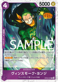 Image for Vinsmoke Yonji (OP06-067) (Alternate Art) (OP06-067) (Premium Booster -The Best-) - One Piece Japanese