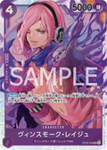 Image for Vinsmoke Reiju (069) (OP06-069) (Wings of the Captain) - One Piece Japanese