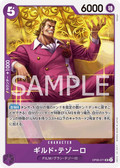 Image for Gild Tesoro (OP06-071) (Wings of the Captain) - One Piece Japanese