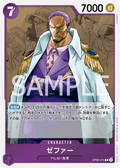 Image for Zephyr (Navy) (OP06-074) (Wings of the Captain) - One Piece Japanese