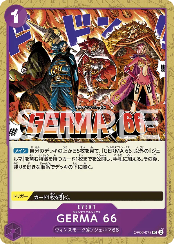 Image for GERMA 66 (OP06-078) (Wings of the Captain Pre-Release Cards) - One Piece Japanese