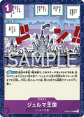 Image for Kingdom of GERMA (OP06-079) (Wings of the Captain) - One Piece Japanese