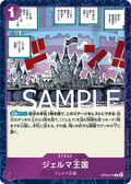 Image for Kingdom of GERMA (Alternate Art) (OP06-079) (Premium Booster -The Best-) - One Piece Japanese