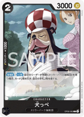 Image for Inuppe (OP06-082) (Wings of the Captain Pre-Release Cards) - One Piece Japanese