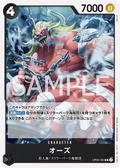 Image for Oars (OP06-083) (Wings of the Captain Pre-Release Cards) - One Piece Japanese