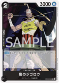 Jigoro of the Wind (OP06-084) (Wings of the Captain Pre-Release Cards)
