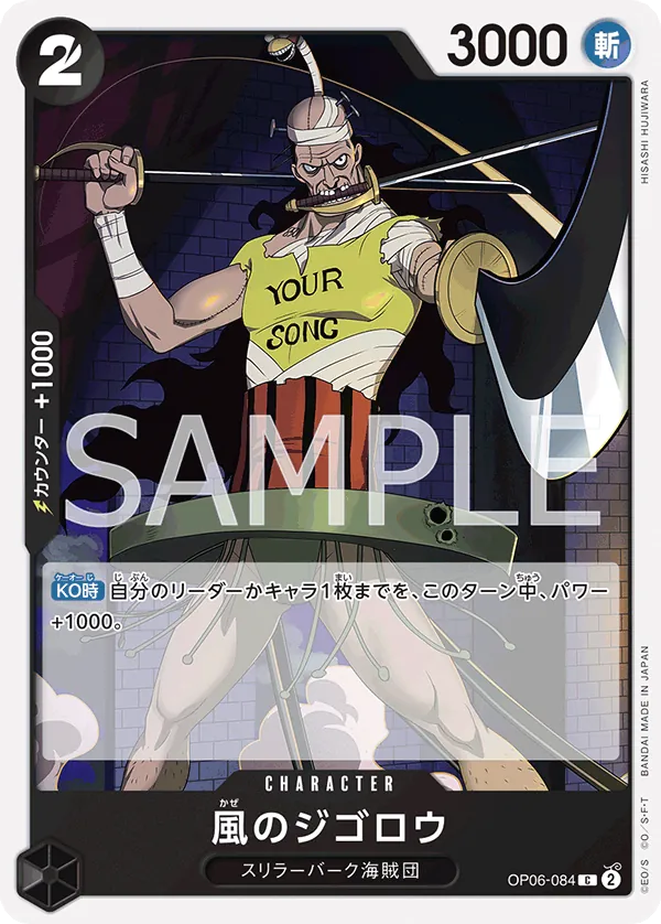 Jigoro of the Wind (OP06-084) (Wings of the Captain Pre-Release Cards)
