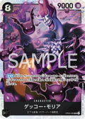 Image for Gecko Moria (086) (OP06-086) (Wings of the Captain) - One Piece Japanese