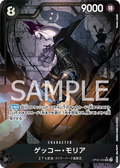 Image for Gecko Moria (086) (Alternate Art) (OP06-086) (Wings of the Captain) - One Piece Japanese