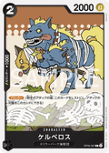 Image for Cerberus (OP06-087) (Wings of the Captain) - One Piece Japanese