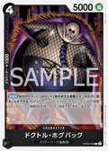 Image for Dr. Hogback (OP06-090) (Wings of the Captain) - One Piece Japanese
