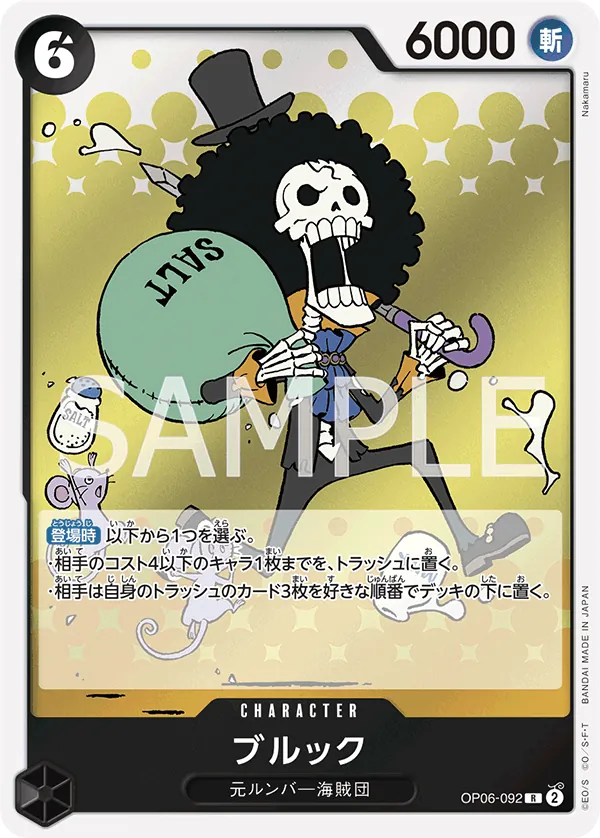 Brook (Championship 2024 Finalist Card Set) (OP06-092) (One Piece Promotion Cards)