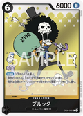 Brook (Championship 2024 Top Player Pack) (OP06-092) (One Piece Promotion Cards)