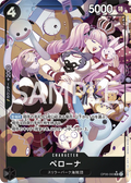 Perona (093) (Alternate Art) (OP06-093) (Wings of the Captain)
