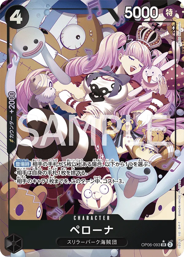 Perona (093) (Alternate Art) (OP06-093) (Wings of the Captain)