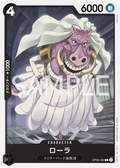 Image for Lola (OP06-094) (Wings of the Captain Pre-Release Cards) - One Piece Japanese