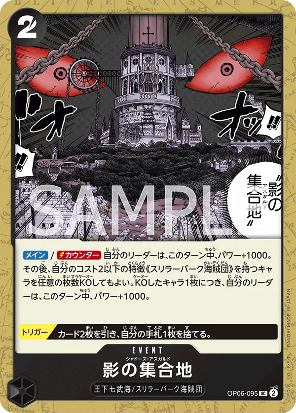 Image for Shadows Asgard (OP06-095) (Wings of the Captain Pre-Release Cards) - One Piece Japanese